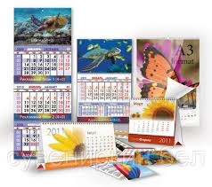 Календари. Слонимская типография